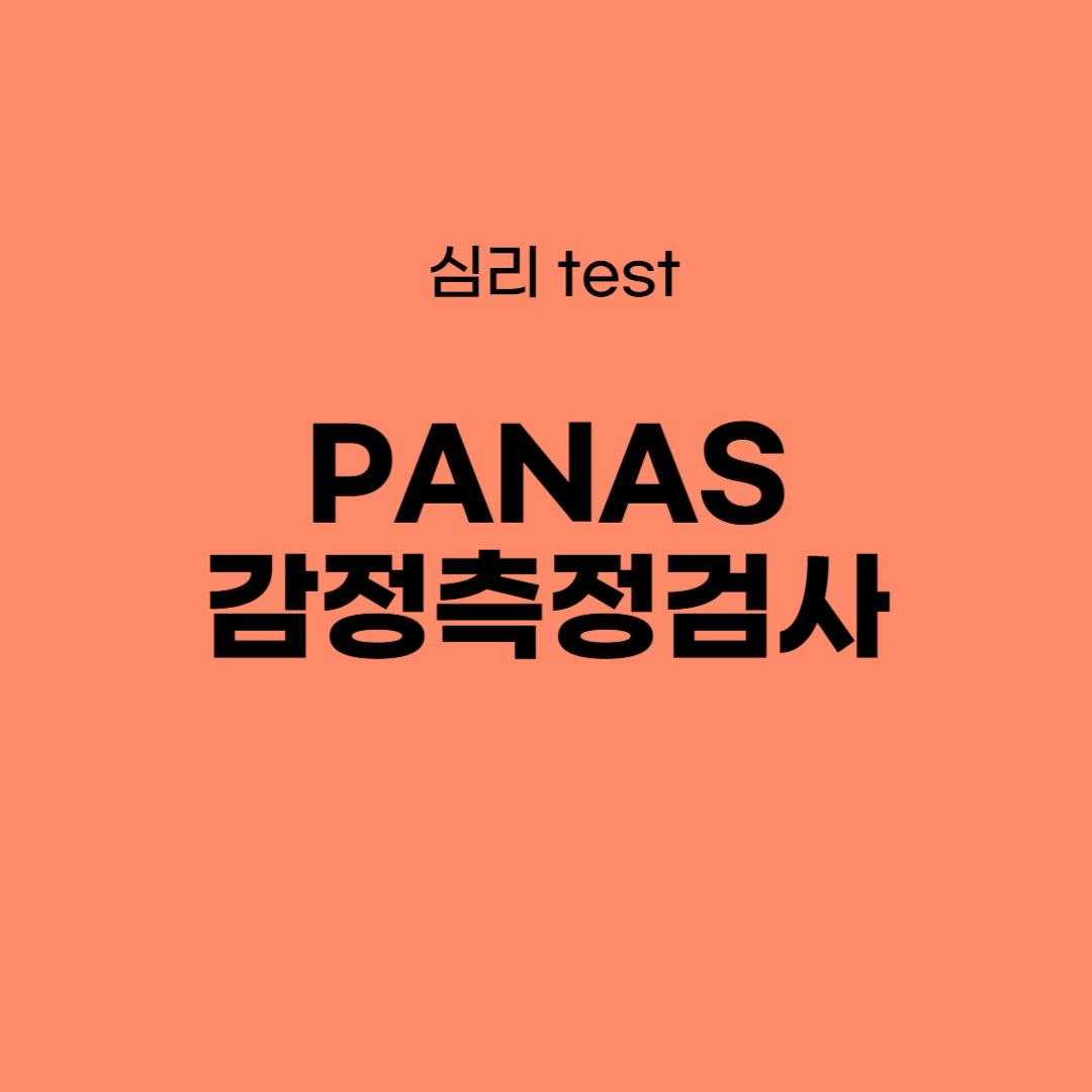 PANAS