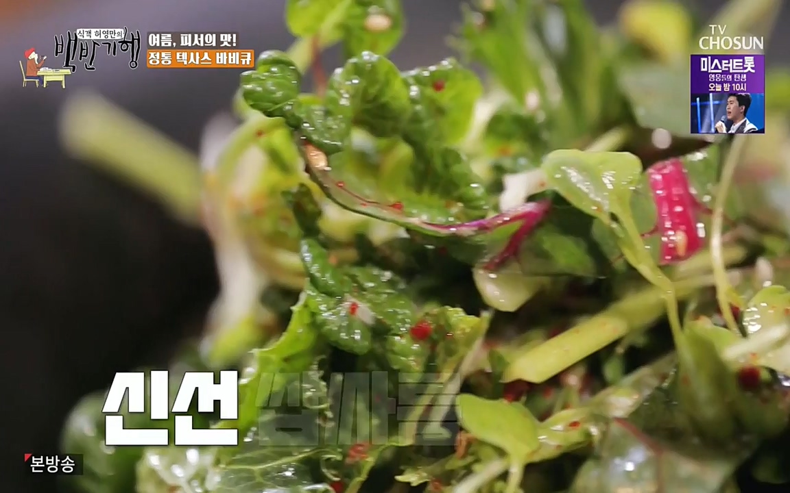 식객 허영만의 백반기행.E162.220730p-NEXT.mp4_20220730_180857.634.jpg