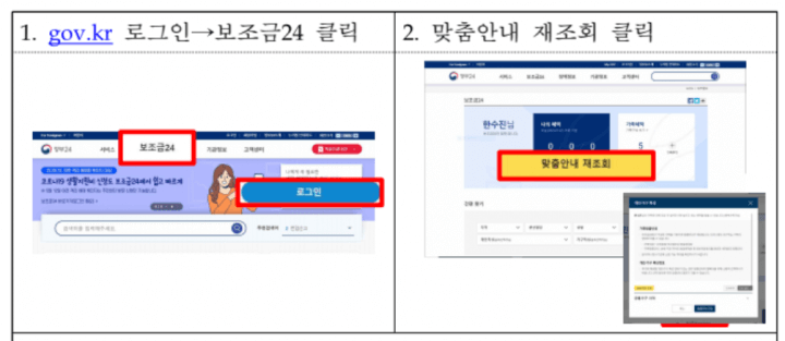 생활지원금 신청순서 첫번째