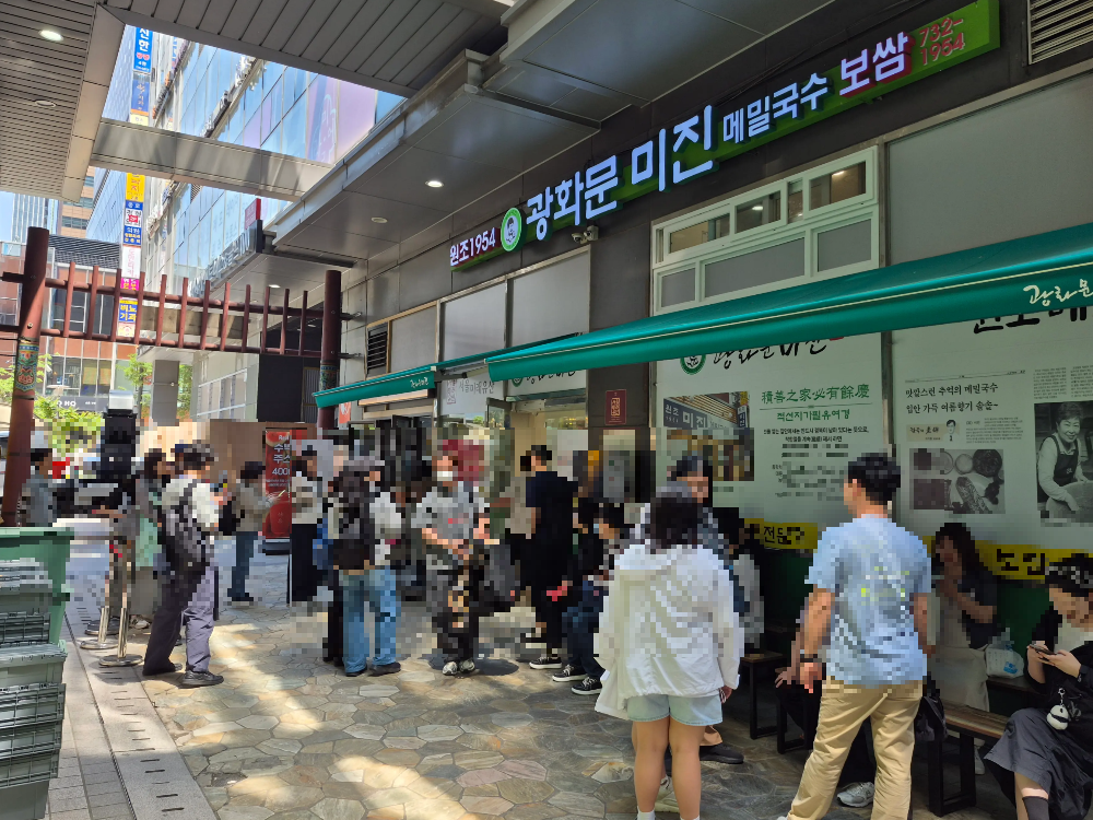 광화문 미진