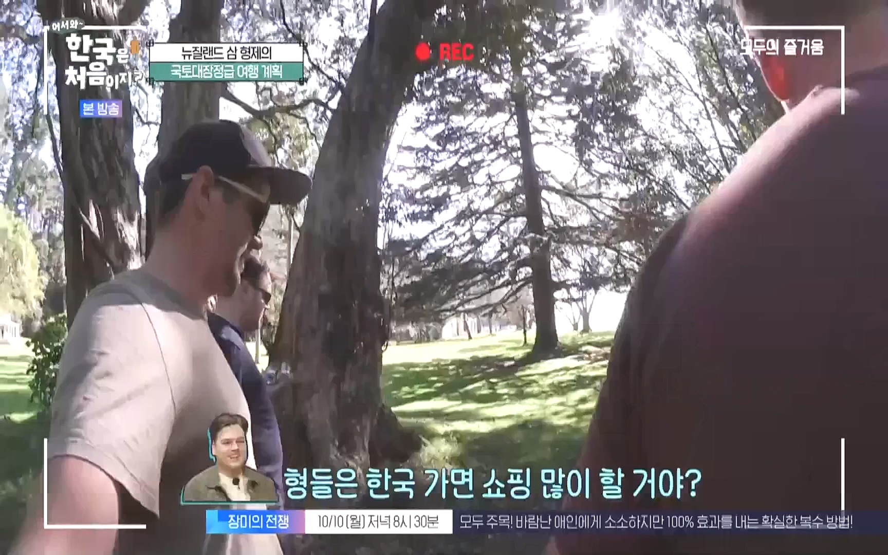 어서와 한국은 처음이지.E231.221006p.WANNA.mp4_20221007_213149.336.jpg