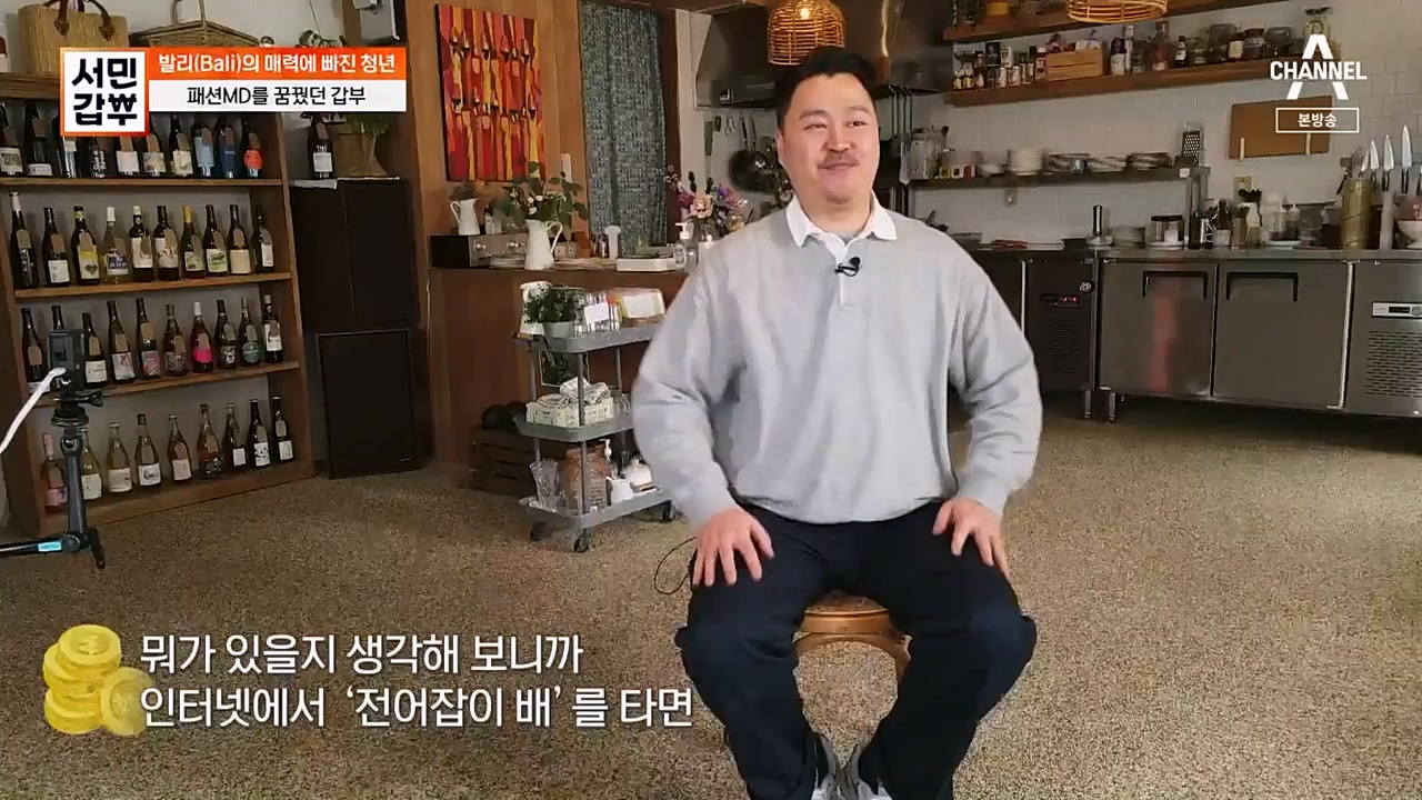 서민 갑부.E430.230409p-NEXT.mp4_20230409_141700.618.jpg