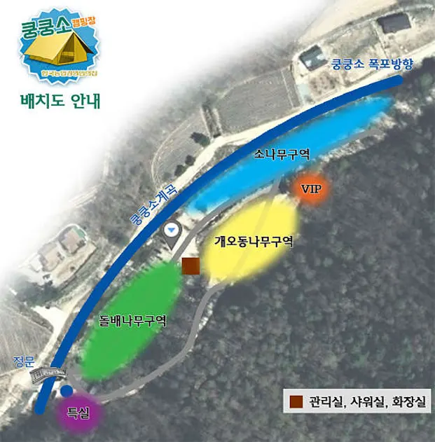 쿵쿵소 캠핑장