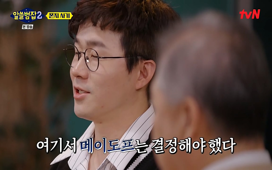 알쓸범잡 2.E13.220411p-NEXT.mp4_20220412_195348.685.jpg
