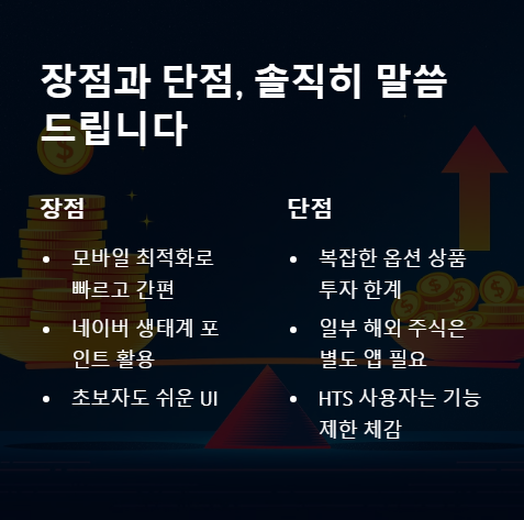 장점과 단점 솔직히 말씀 드립니다
