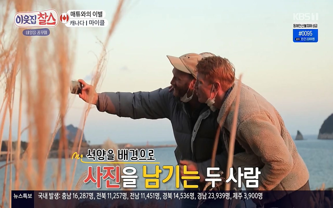 이웃집 찰스.E329.220316p-NEXT.mp4_20220316_191929.917.jpg