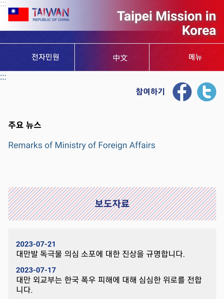  중국/대만 타이페이발 독극물의심소포,우편물 의심되면 신고하기
