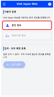 비지트재팬웹