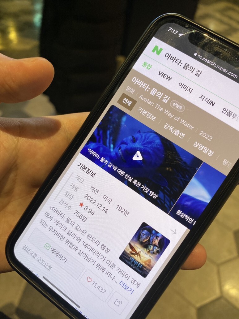 아바타