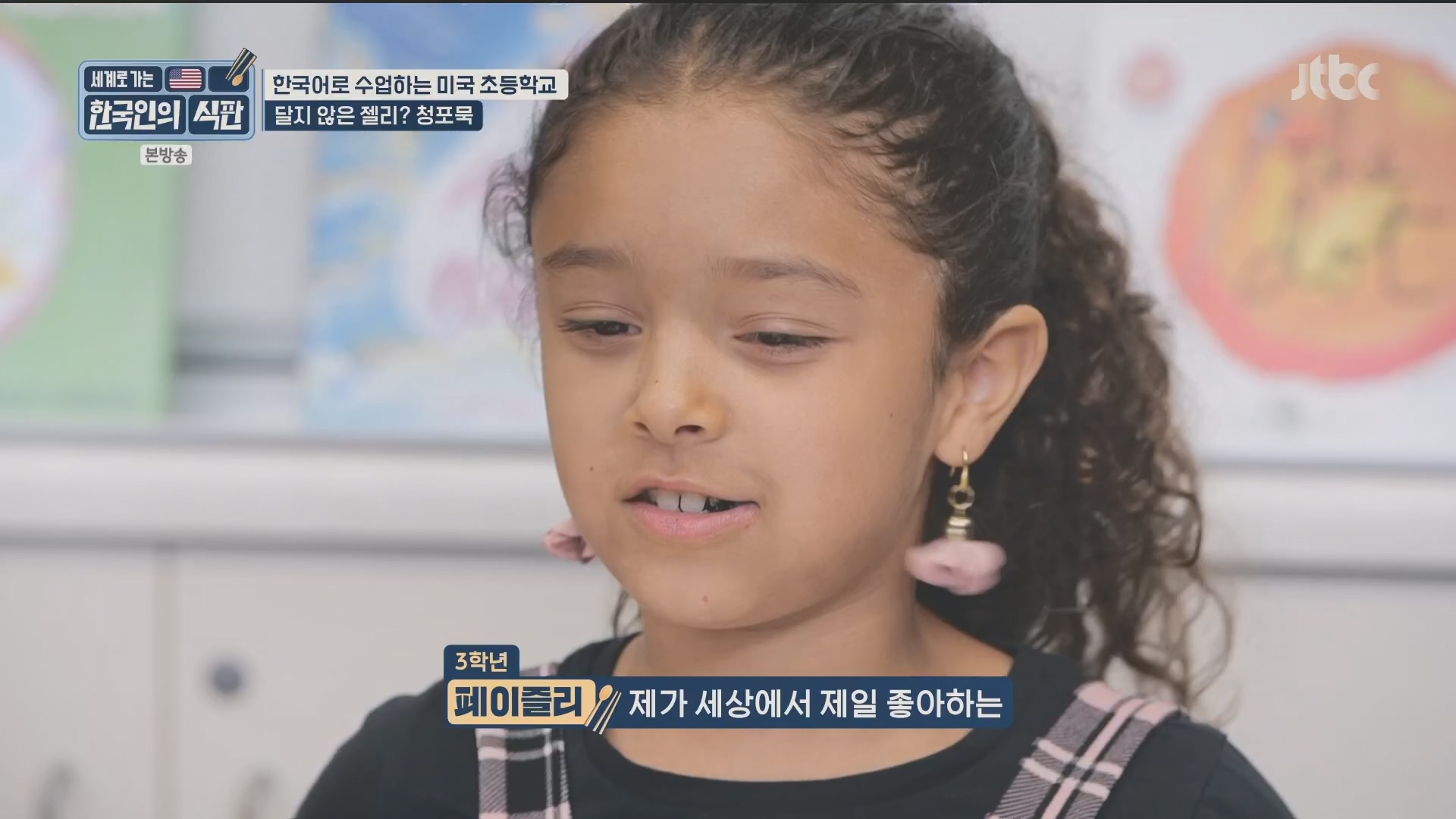 한국인의 식판.E08.230513p.H264-F1RST.mp4_20231012_211251.190.jpg