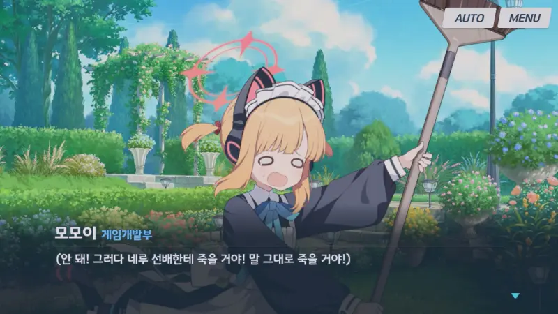 네루한테 걸리면 죽는다며 말리는 모모이