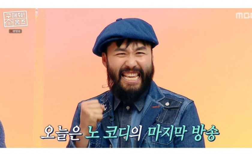  노홍철 은퇴 마지막 방송