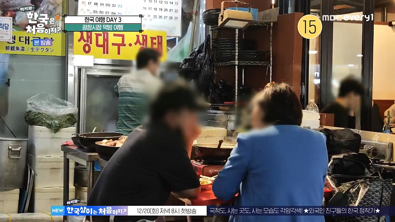 어서와 한국은 처음이지 시즌2.E241.221216p-NEXT.mp4_20221216_201302.960.jpg