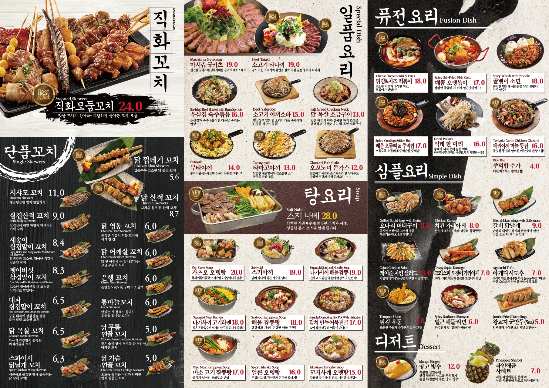 꼬지사께 이미지