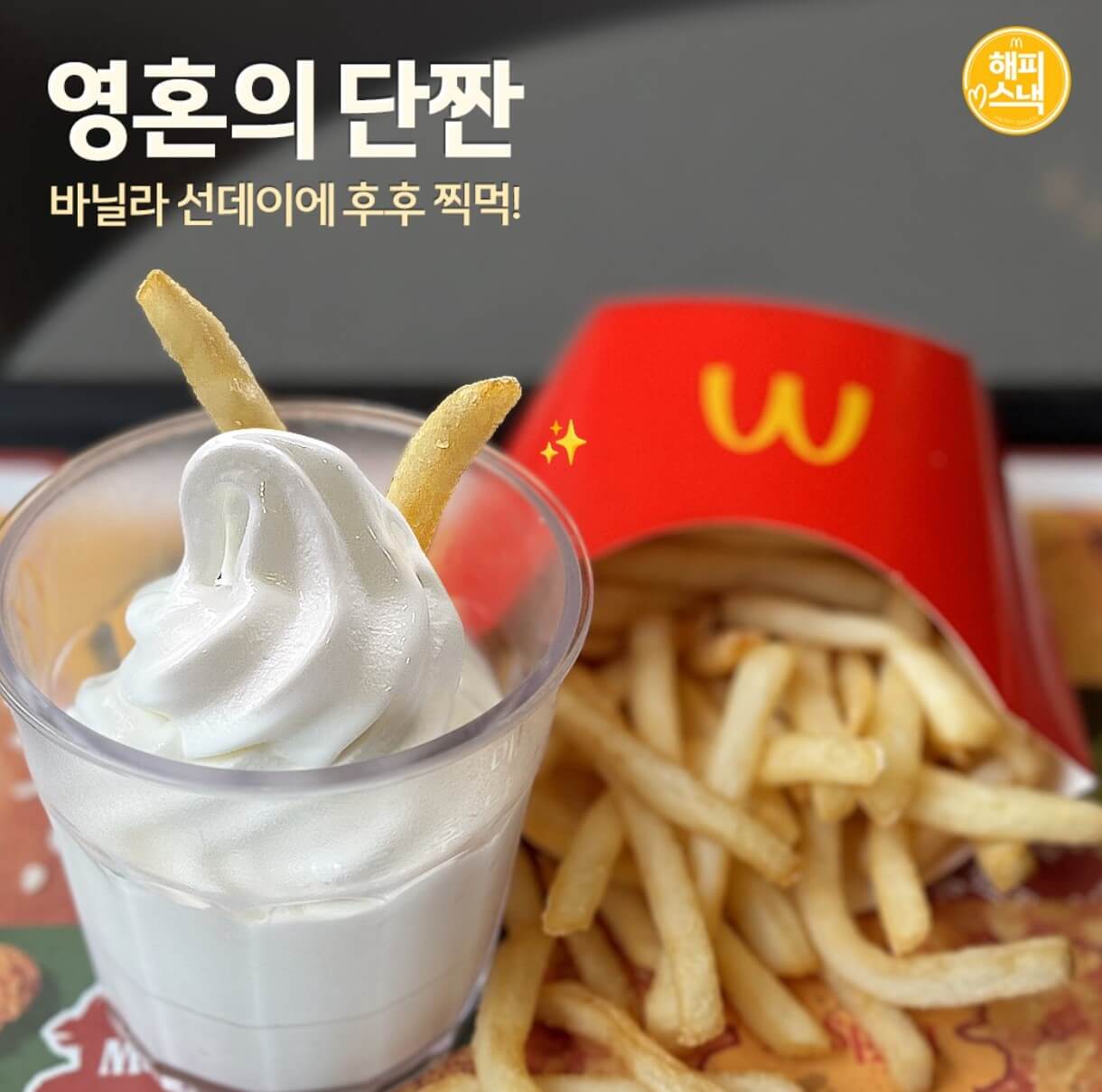 2025 맥도날드 세트메뉴 가격