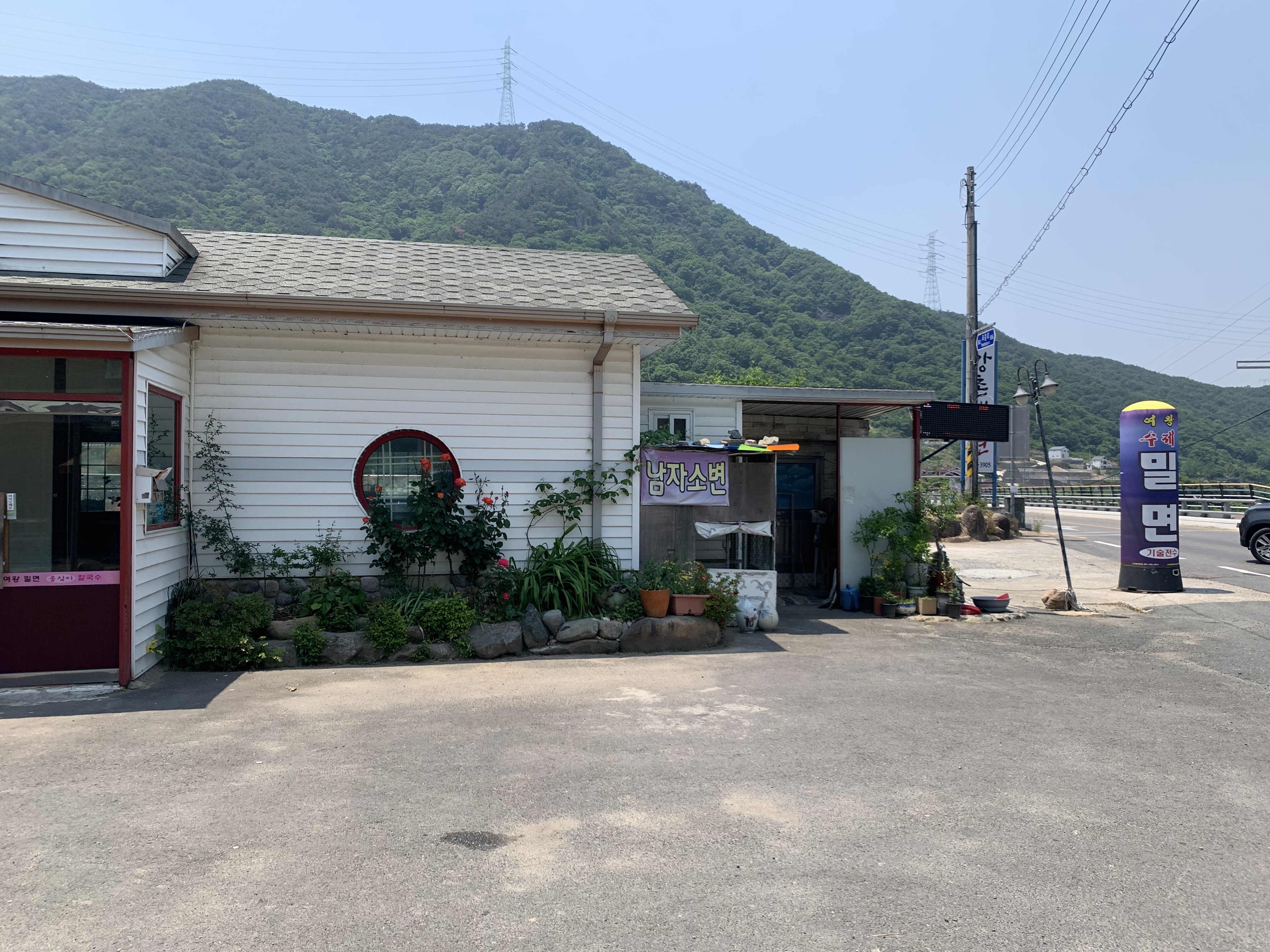 밀양밀면맛집 이미지