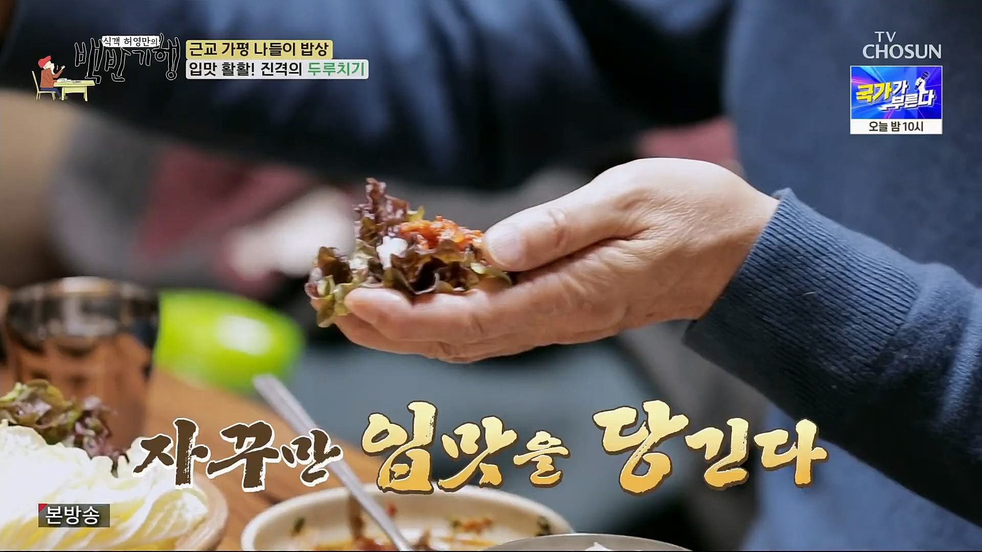 식객 허영만의 백반기행.E195.230407p.H264-F1RST.mp4_20230408_172339.513.jpg