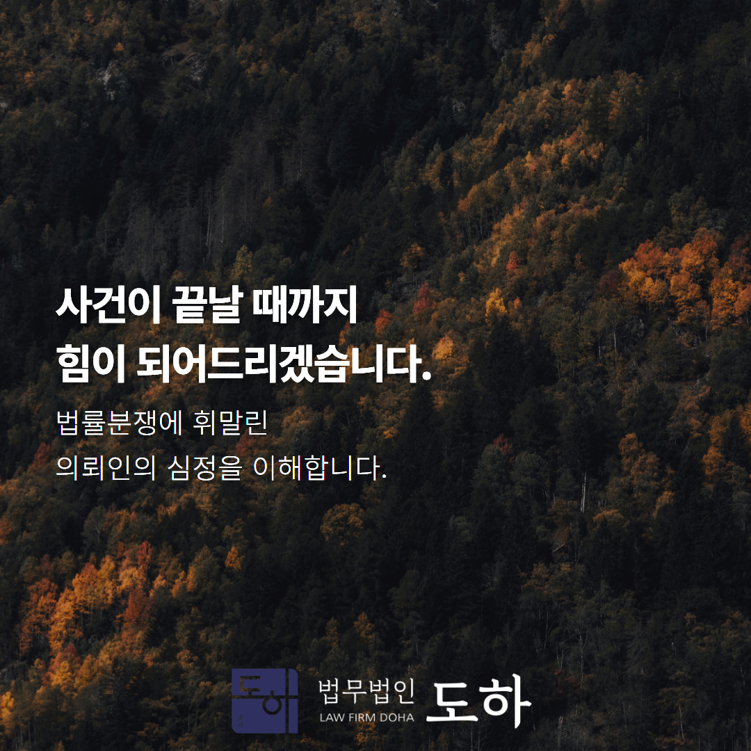전세계약해지