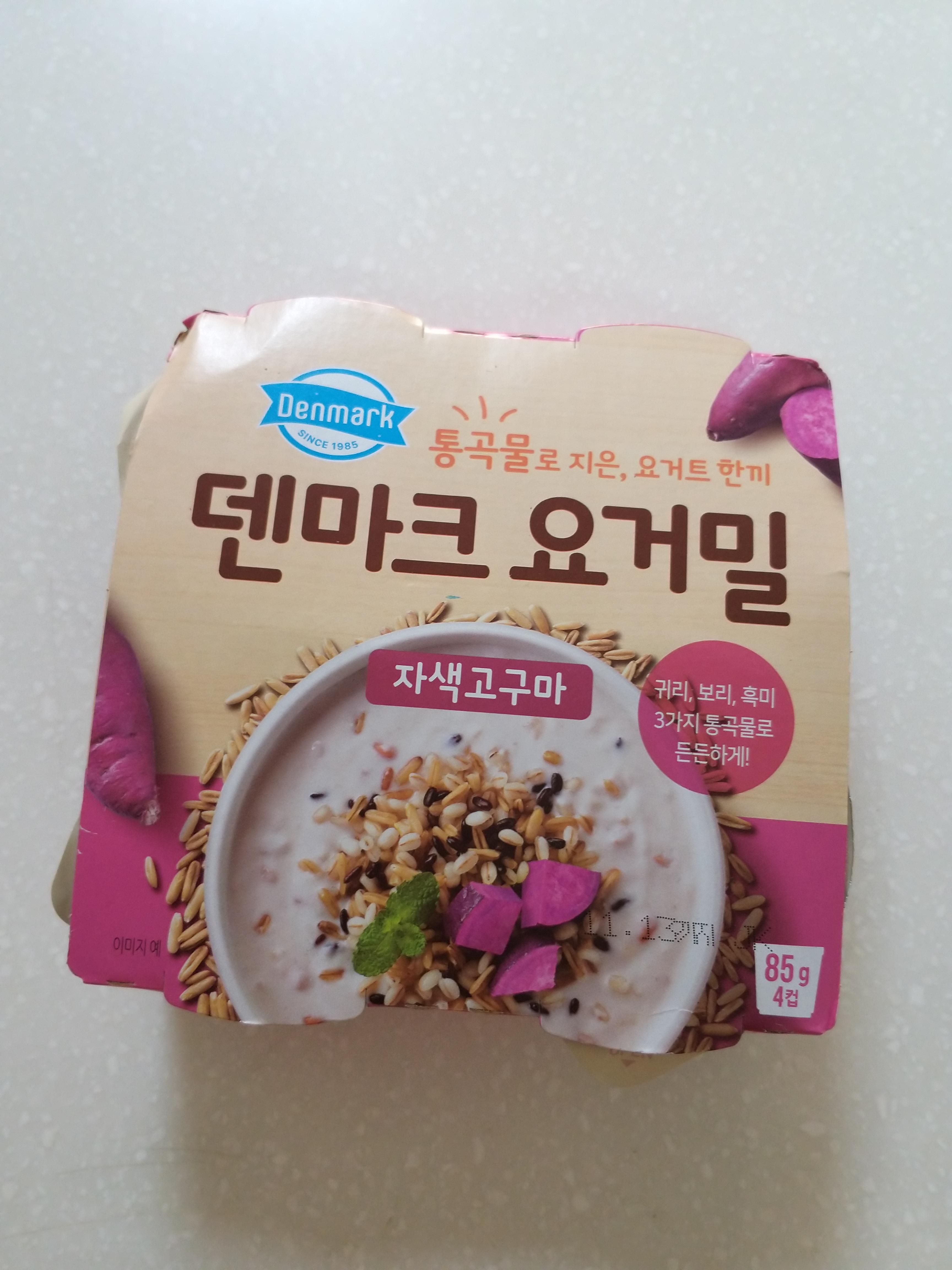  [20201107]덴마크 요거밀 자색고구마맛 먹고 행복한 정빈이