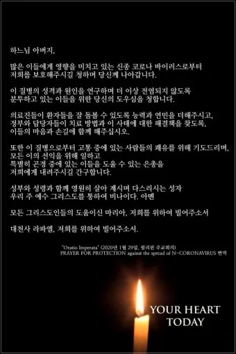 환자를 위한 기도믄 수술 기도 모음 10선_3