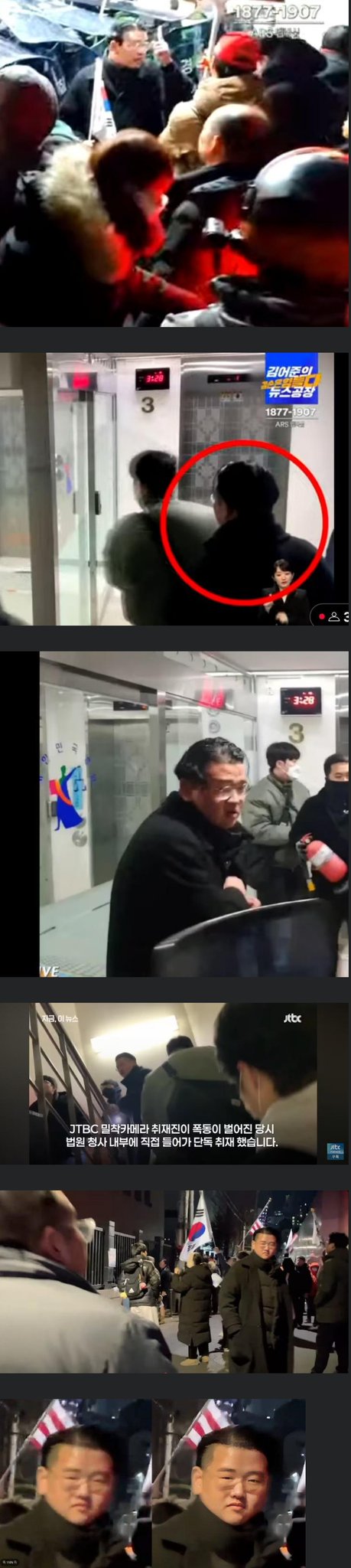 서부지법 폭동 극우세력 전광훈 선동 배후세력 처벌 05