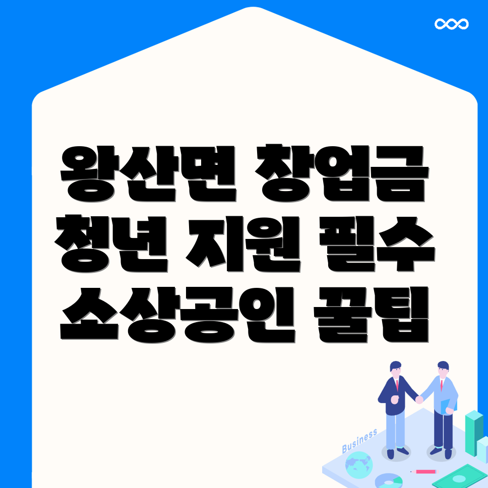 강릉시 창업지원금