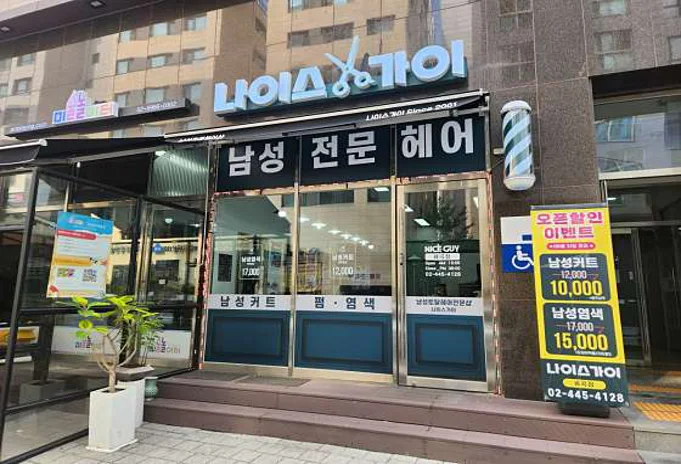 헤어샵 이미지