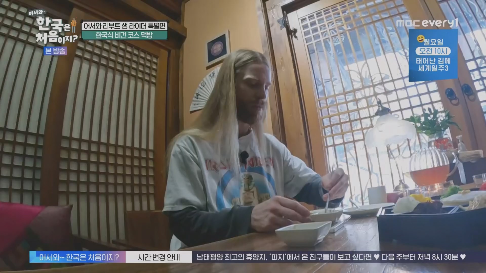 어서와~ 한국은 처음이지.E330.240111p.H264-F1RST.mp4_20240112_203442.724.jpg