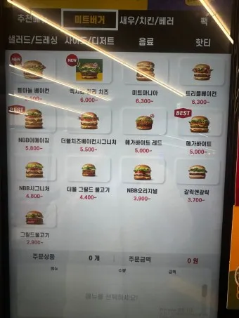 노브랜드 버거 가격 메뉴 추천 nbb 시그니처 세트 세트_23