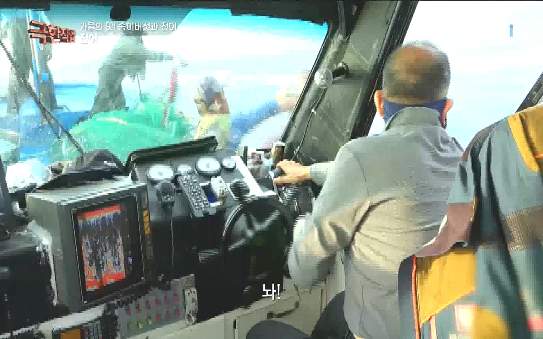송이버섯과 전어 221008.mp4_20221012_213446.161.jpg
