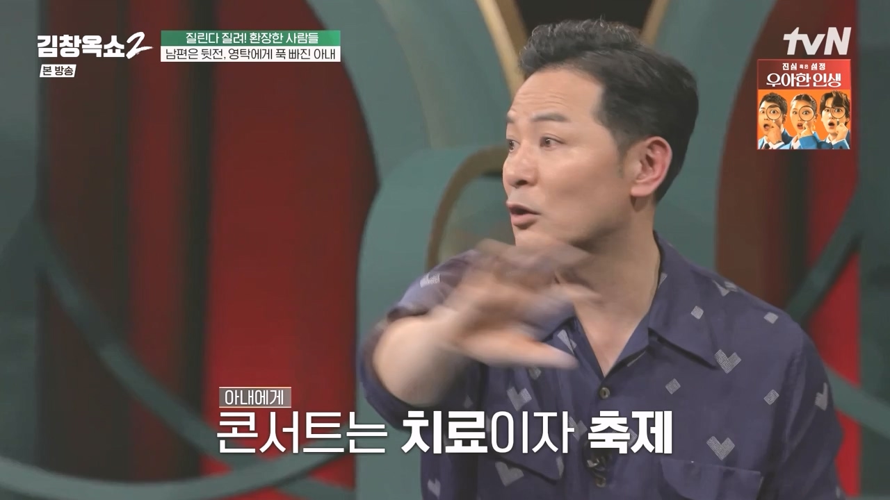 김창옥 쇼 2.E10.240412p-NEXT.mp4_20240412_211635.319.jpg