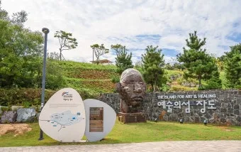 전남 여수 섬여행 예술의 섬 장도 리뷰_24