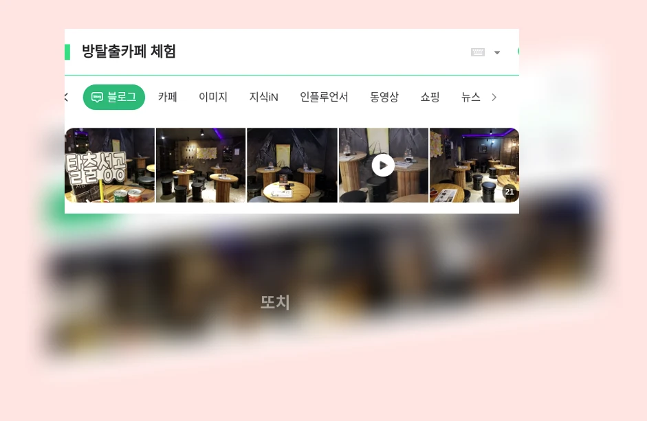 방탈출카페 체험_1_subsection