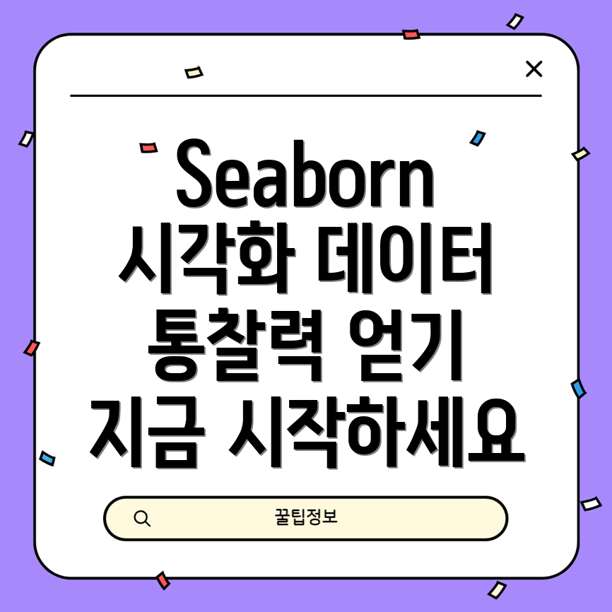 Seaborn