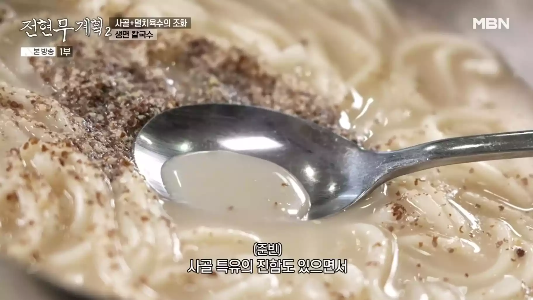 칼국수