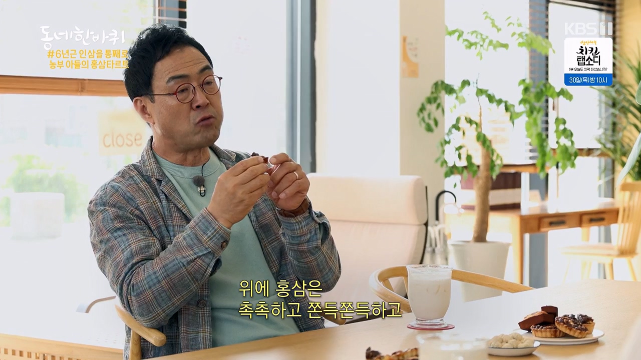 동네 한 바퀴.E274.240519p-NEXT.mp4_20240519_161944.879.jpg