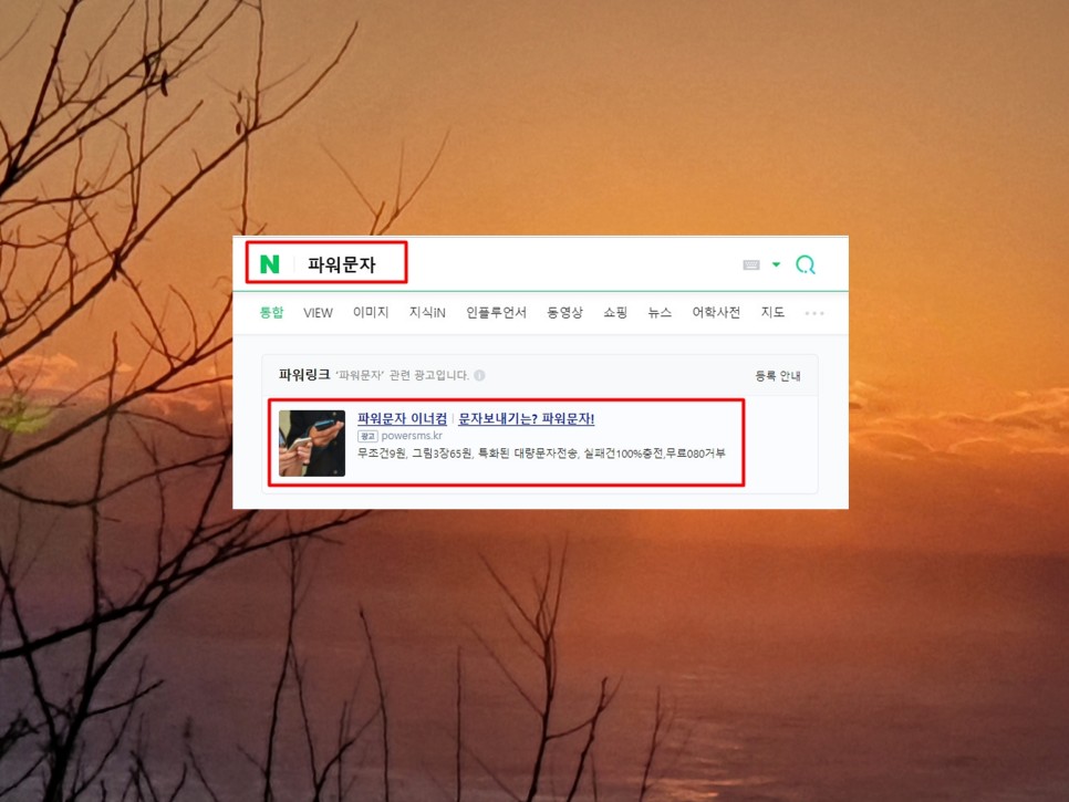 다음 사전 바로가기 회사 전화번호로 5