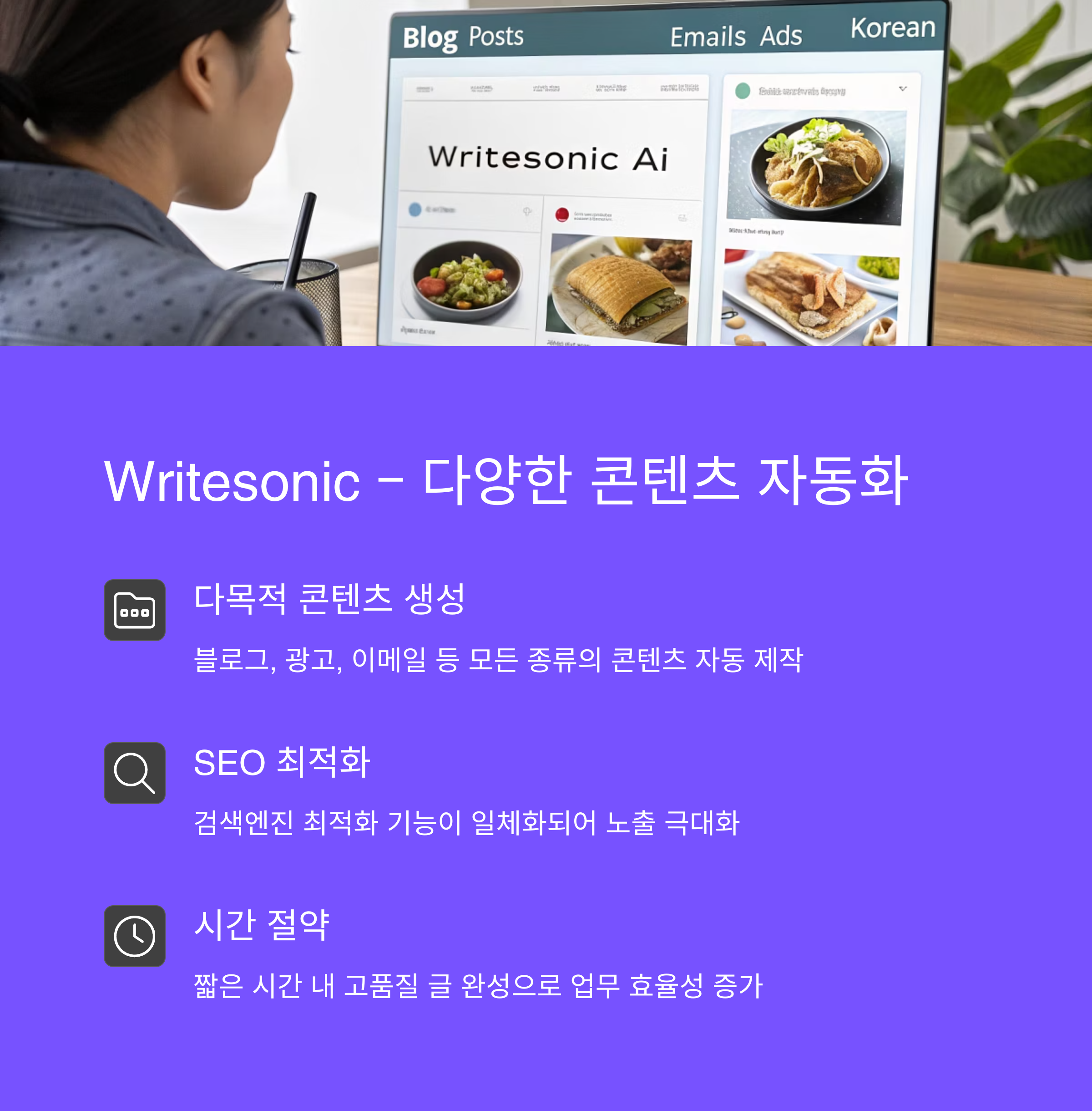 Writesonic