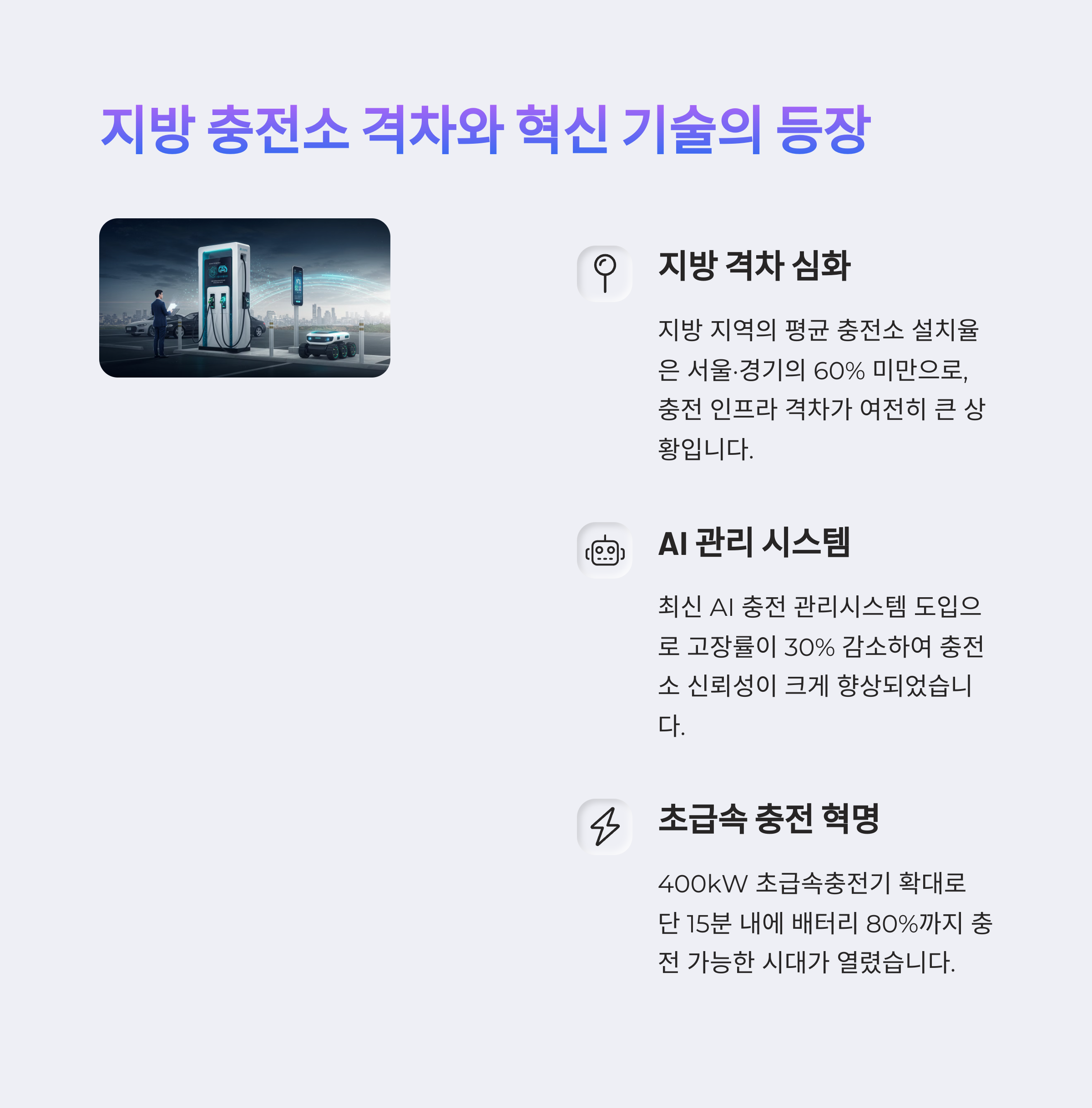 2025 전기차 보조금, 남은 곳 00곳뿐! 실시간 확인하고 1,400만 원 받자!