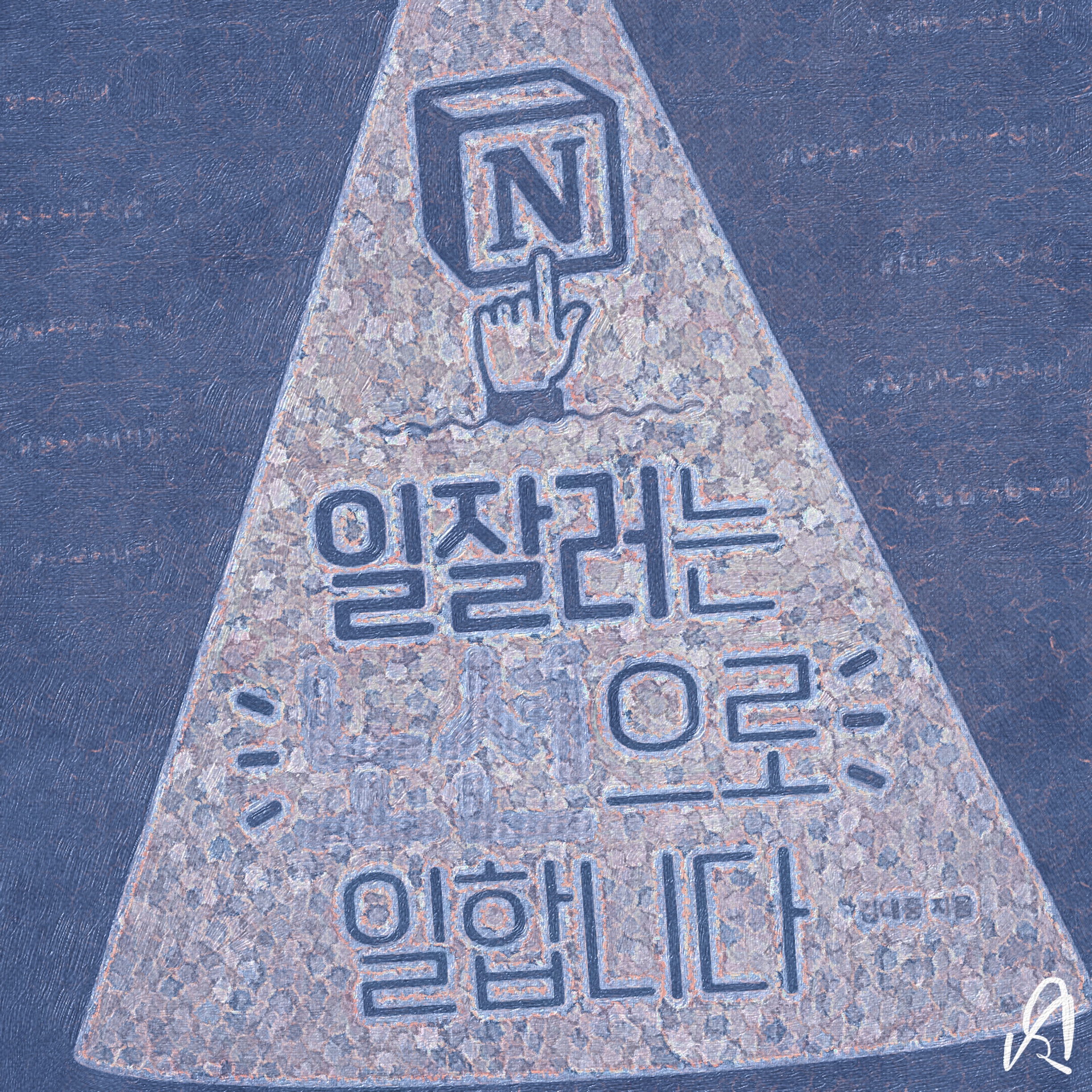 네;일합니다! 이미지