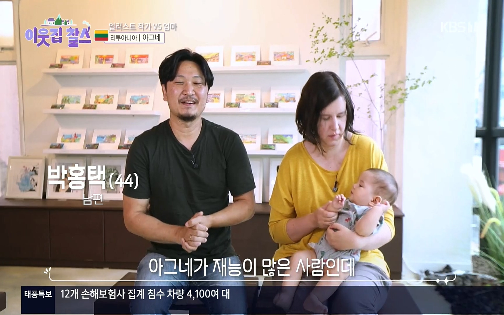 이웃집 찰스.E353.220906p.H264-F1RST.mp4_20220907_205900.662.jpg