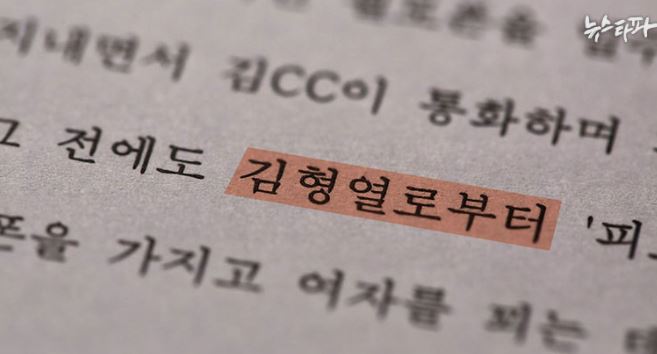 뉴스타파 보도