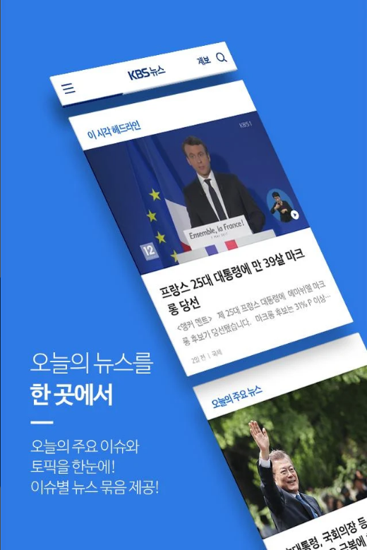 실시간 뉴스 보기, KBS 뉴스, 정치, 경제, 사회, 문화, 스포츠, 24시간 실시간 3 실시간 뉴스 보기, KBS 뉴스