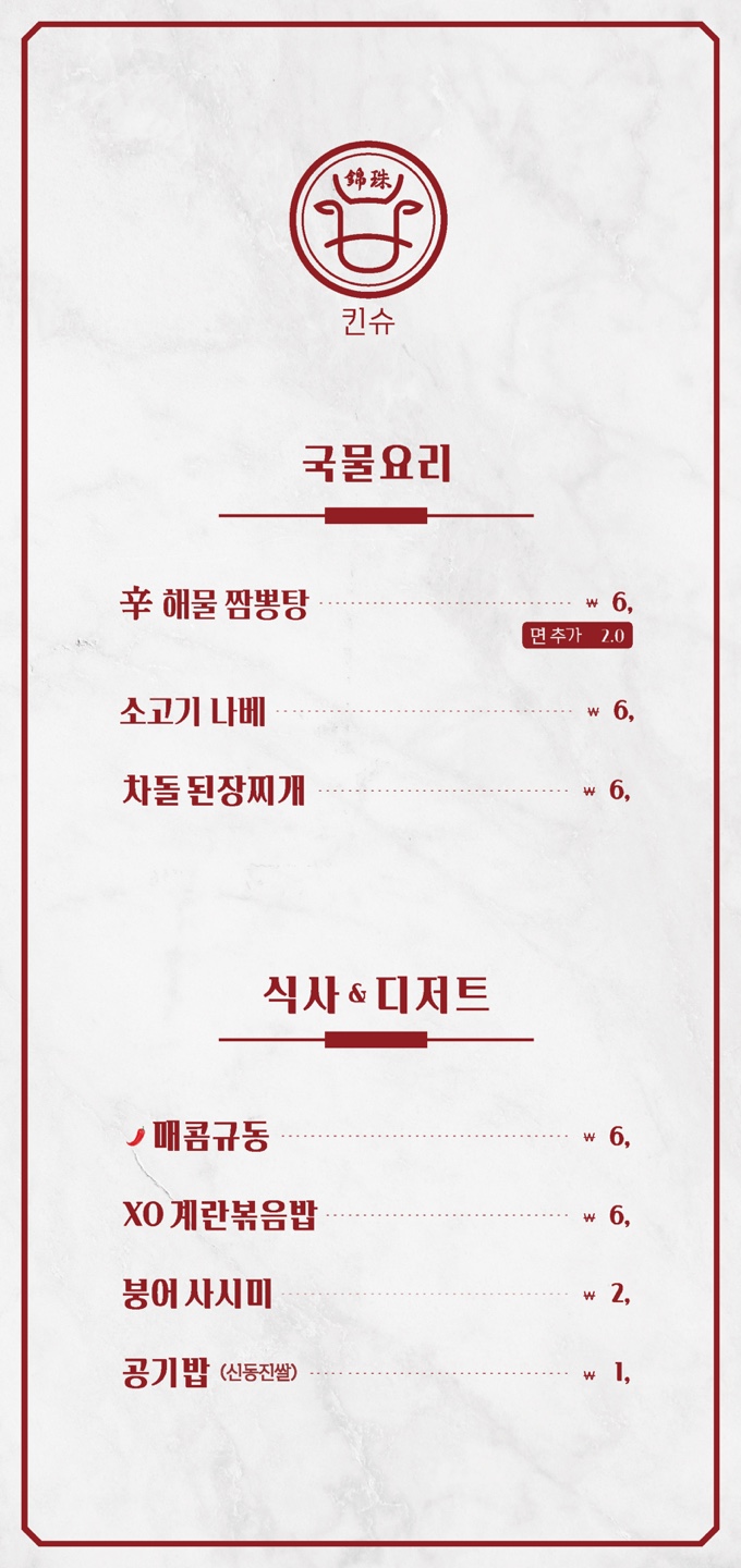 킨슈 이미지