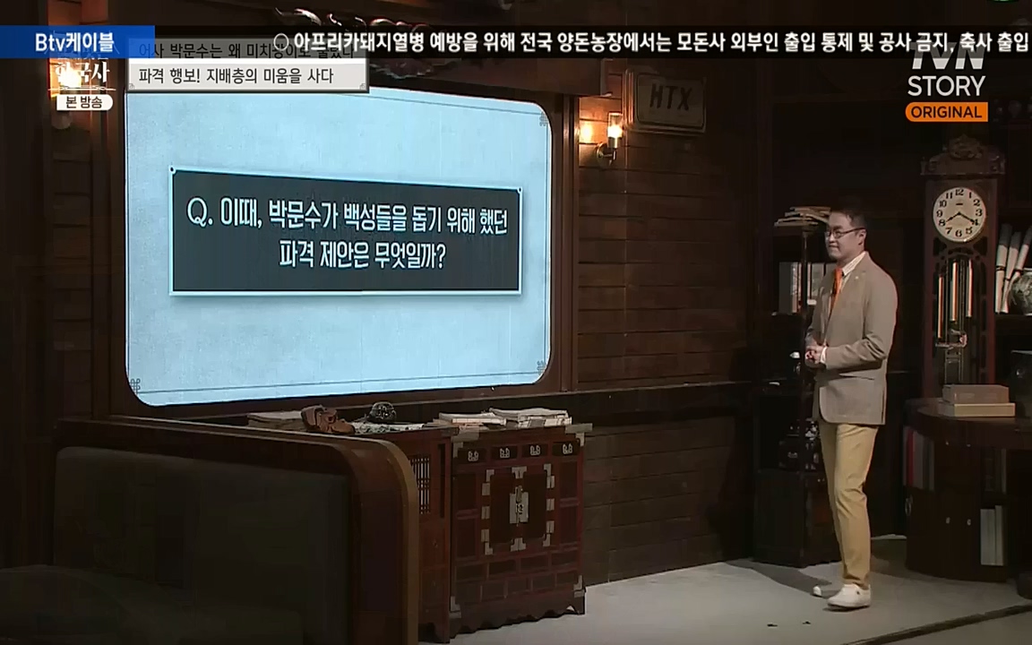 벌거벗은 한국사.E23.220929p-NEXT.mp4_20221003_184818.757.jpg