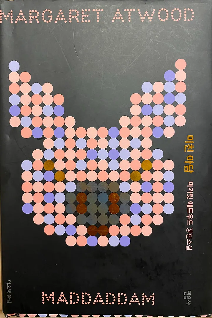 로마서_7