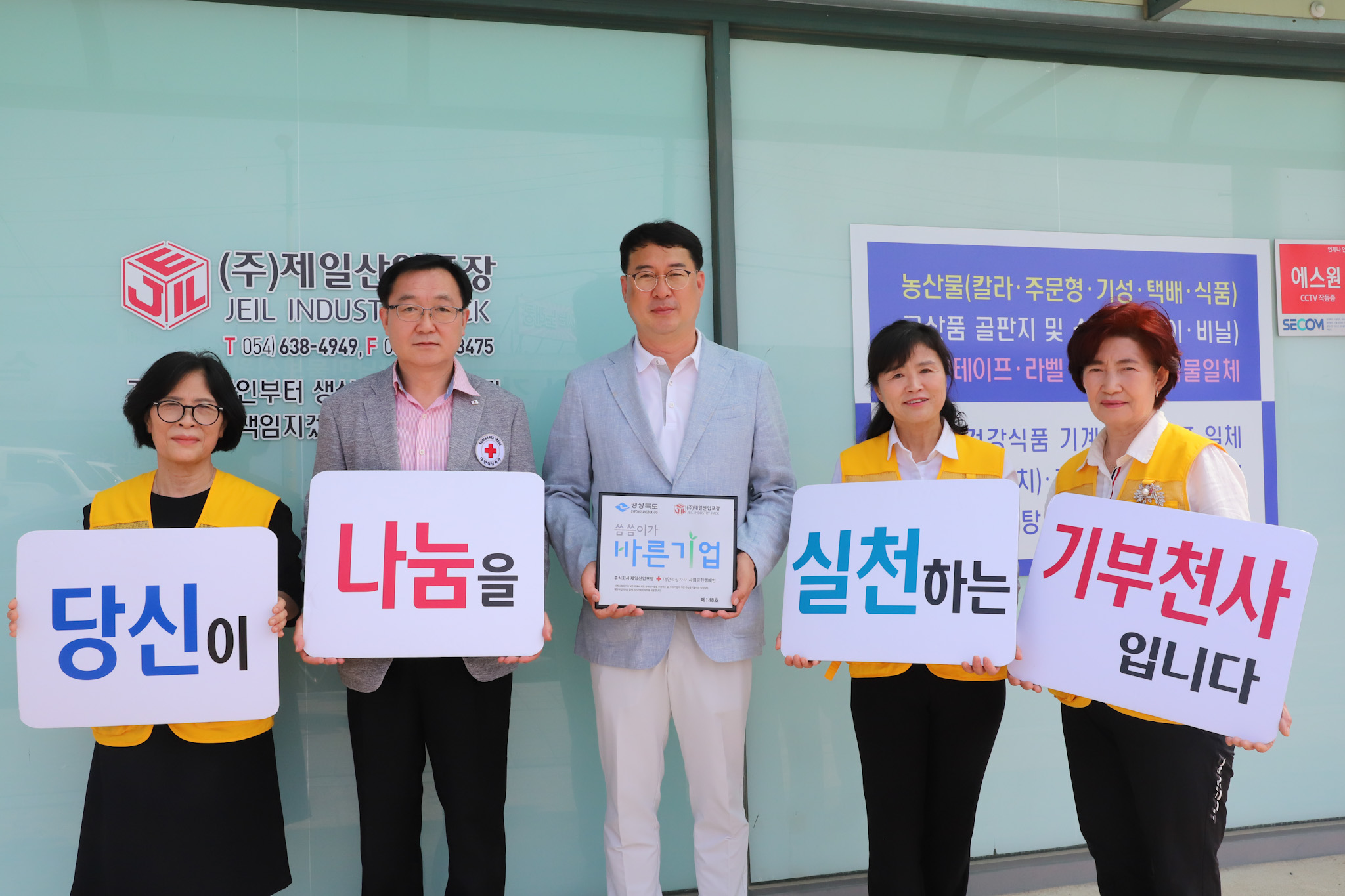 제일산업 이미지