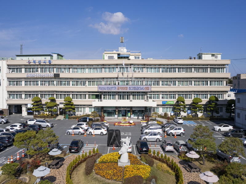 익산시, 재정확보 위한 상습‧고질체납자 부동산 공매...