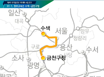  제4차 국가철도망 구축계획(21~30) 주요 내용
