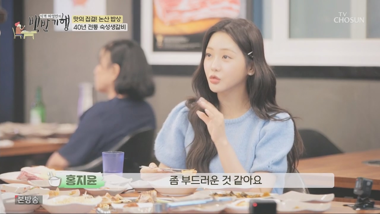 식객 허영만의 백반기행.E218.231014p.H264-F1RST.mp4_20231014_172146.469.jpg